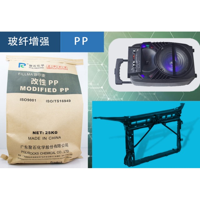 聚丙烯（PP）的增強耐熱改性法，您知道幾個？