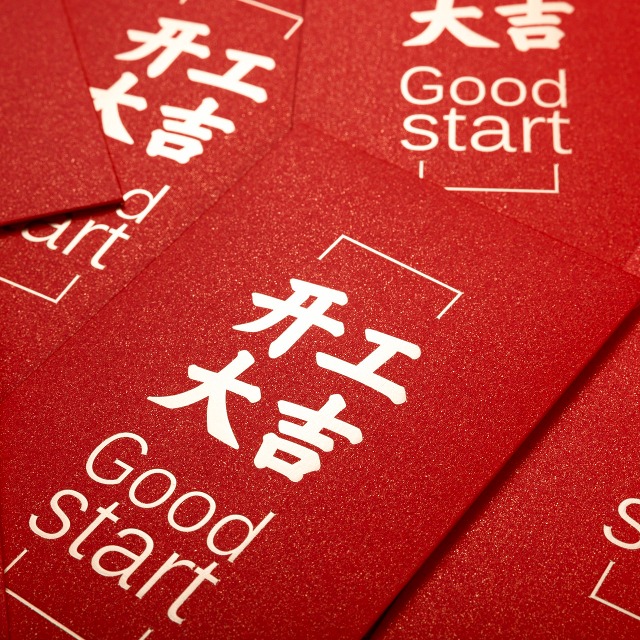 聚石化學(xué) || 年初六開工大吉！六六大順！